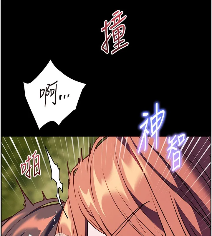 老师的亲密指导 第54話-心醉學子無情打樁機 第162页