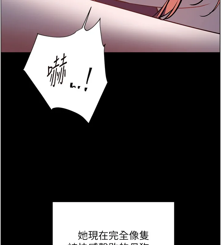 老师的亲密指导 第54話-心醉學子無情打樁機 第152页