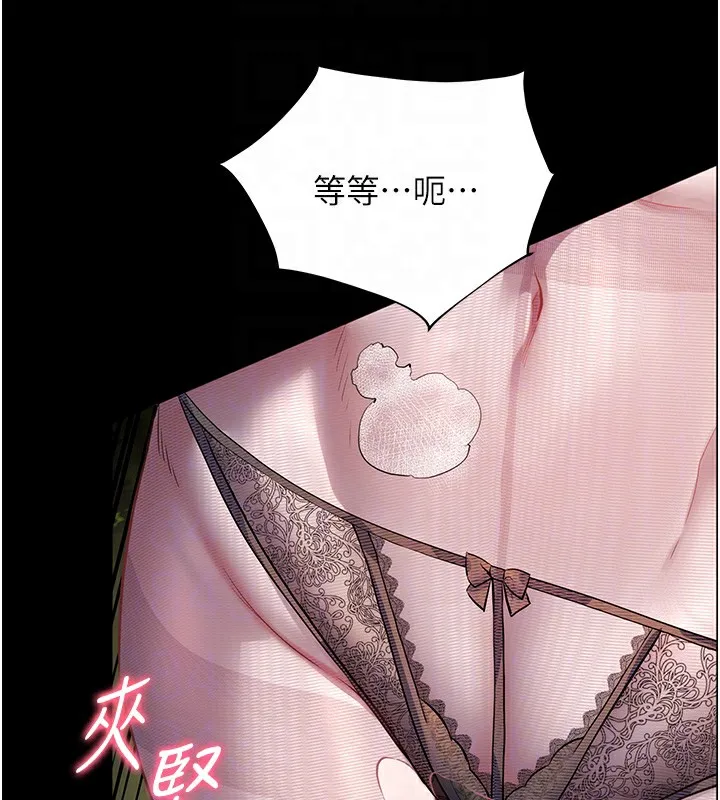 老师的亲密指导 第54話-心醉學子無情打樁機 第51页