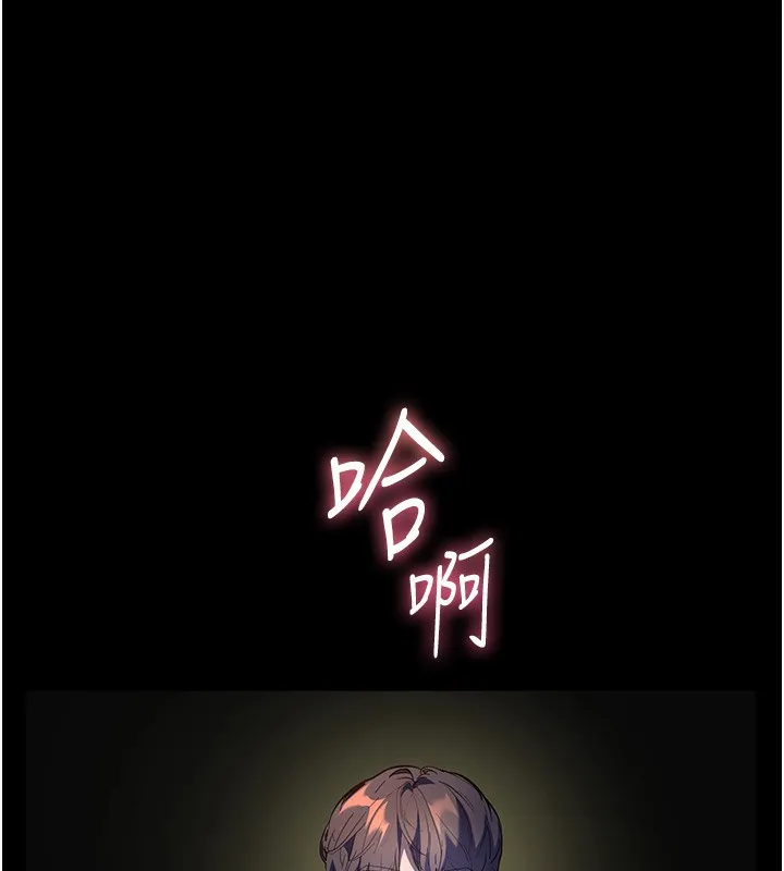 老师的亲密指导 第54話-心醉學子無情打樁機 第127页