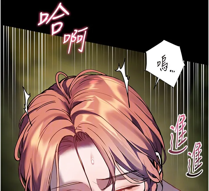 老师的亲密指导 第54話-心醉學子無情打樁機 第93页