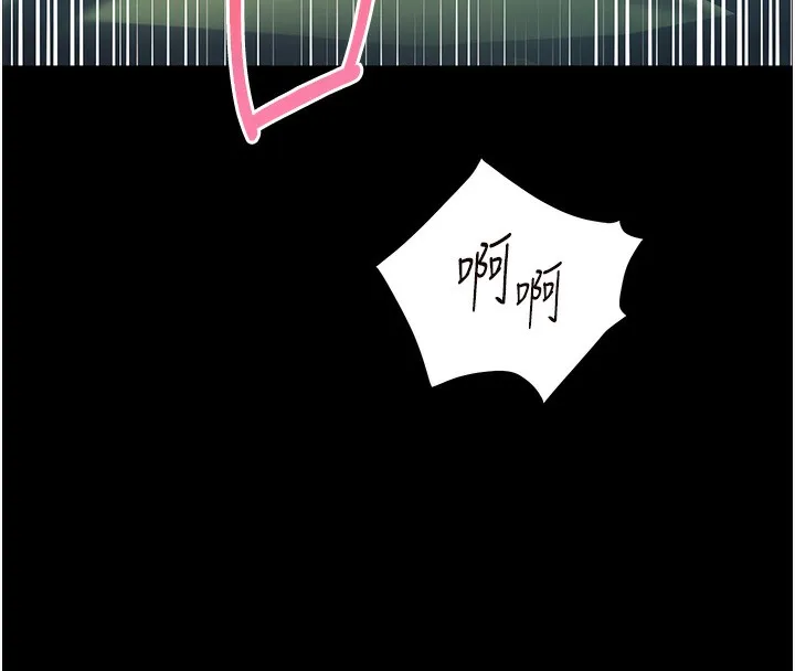 老师的亲密指导 第54話-心醉學子無情打樁機 第97页