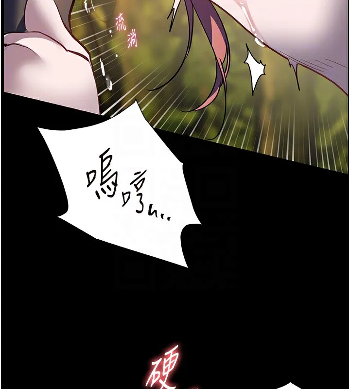 老师的亲密指导 第54話-心醉學子無情打樁機 第116页