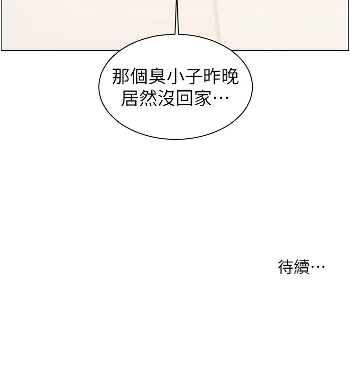 老师的亲密指导 第54話-心醉學子無情打樁機 第194页