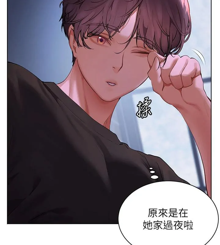 老师的亲密指导 第71話-一日限定女僕學堂 第30页