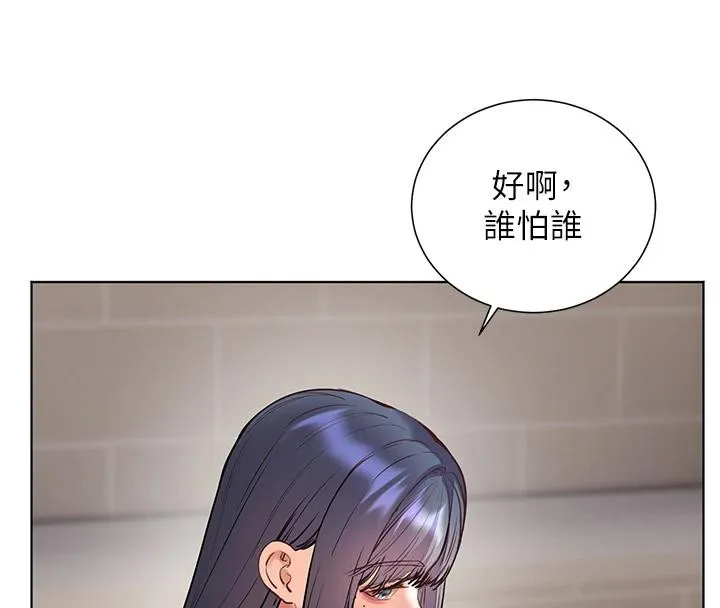 老师的亲密指导 第71話-一日限定女僕學堂 第164页