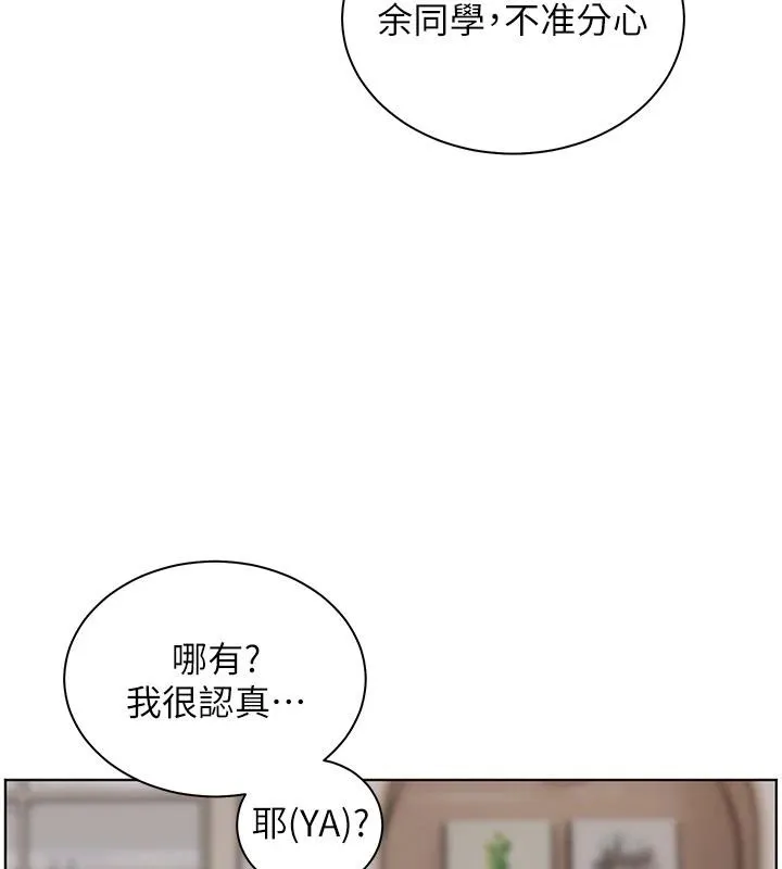 老师的亲密指导 第71話-一日限定女僕學堂 第153页