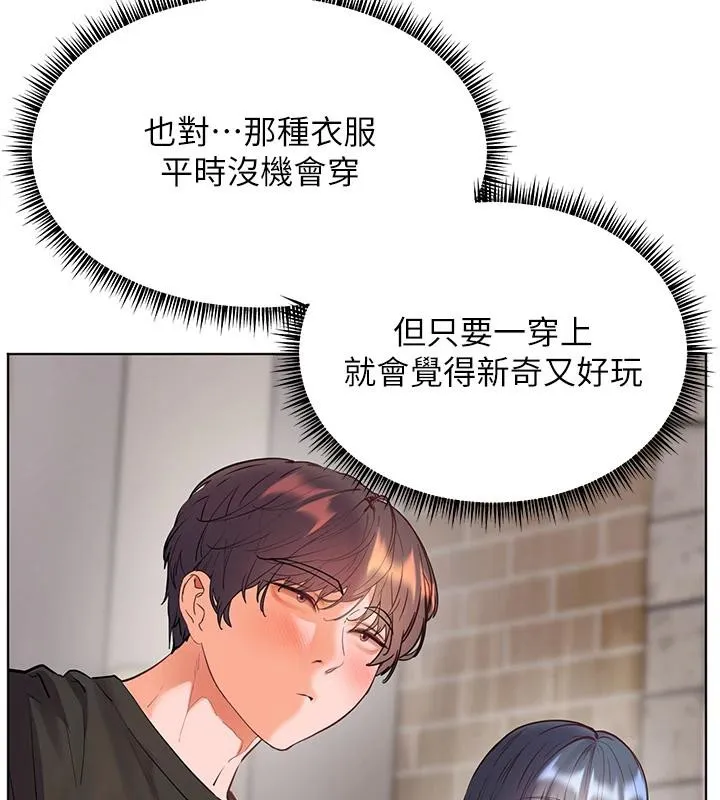 老师的亲密指导 第71話-一日限定女僕學堂 第151页