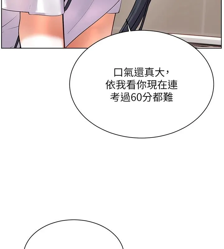 老师的亲密指导 第71話-一日限定女僕學堂 第161页