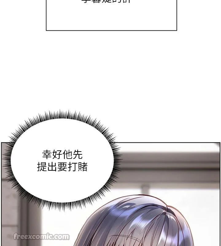 老师的亲密指导 第71話-一日限定女僕學堂 第182页
