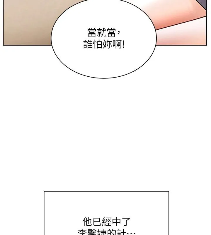 老师的亲密指导 第71話-一日限定女僕學堂 第181页