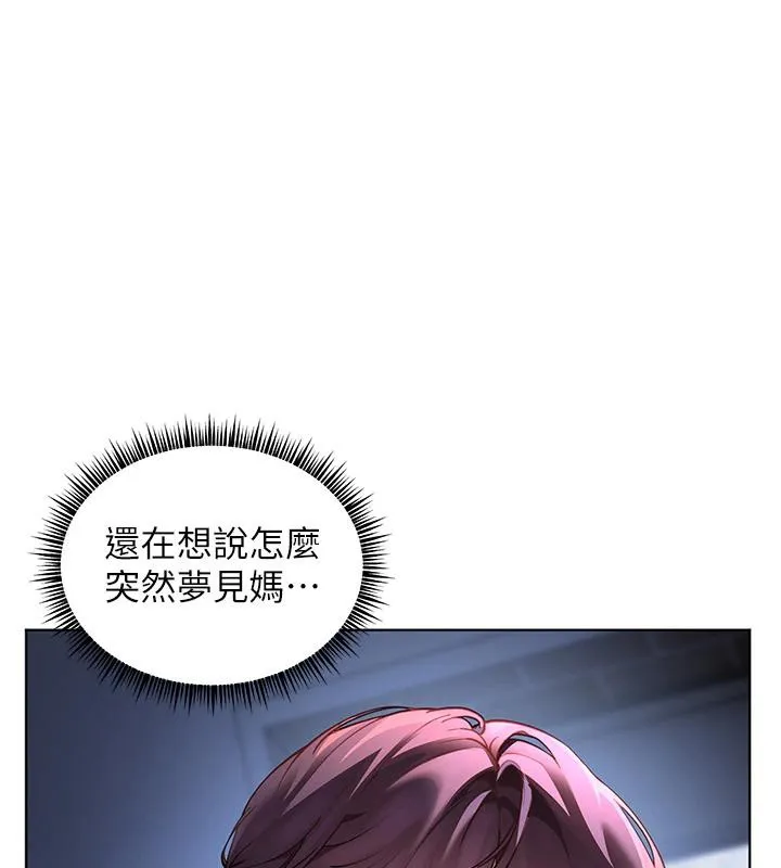 老师的亲密指导 第71話-一日限定女僕學堂 第29页