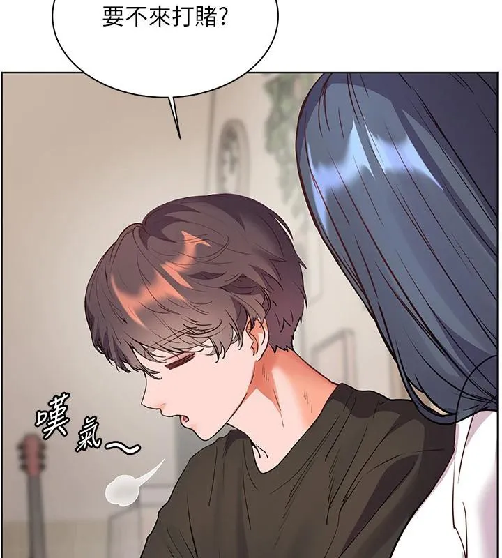 老师的亲密指导 第71話-一日限定女僕學堂 第162页