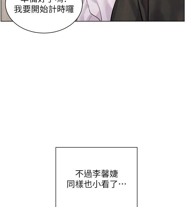 老师的亲密指导 第71話-一日限定女僕學堂 第186页