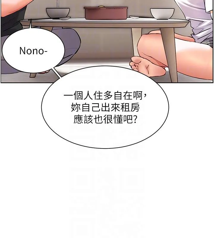 老师的亲密指导 第71話-一日限定女僕學堂 第94页