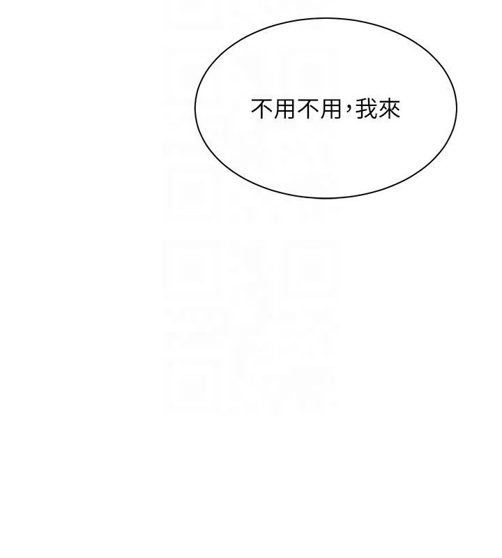 老师的亲密指导 第71話-一日限定女僕學堂 第104页