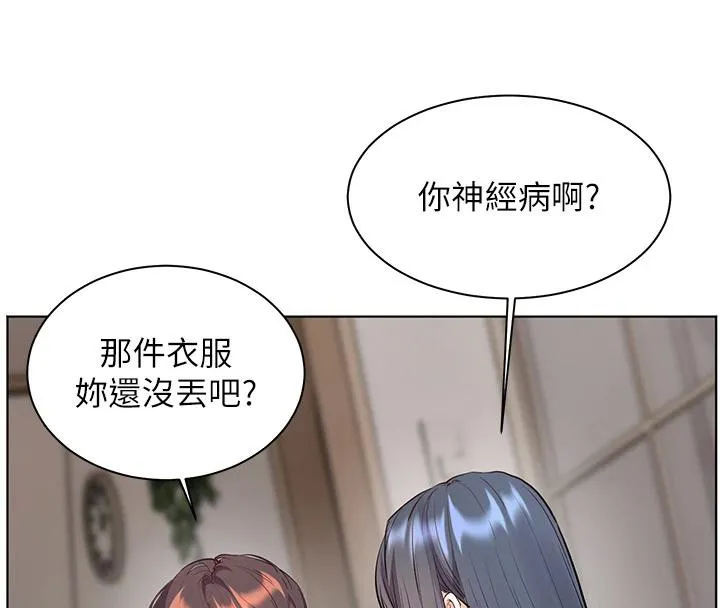 老师的亲密指导 第71話-一日限定女僕學堂 第172页
