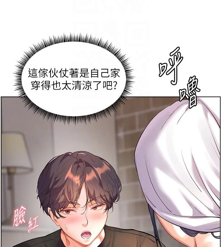 老师的亲密指导 第71話-一日限定女僕學堂 第82页
