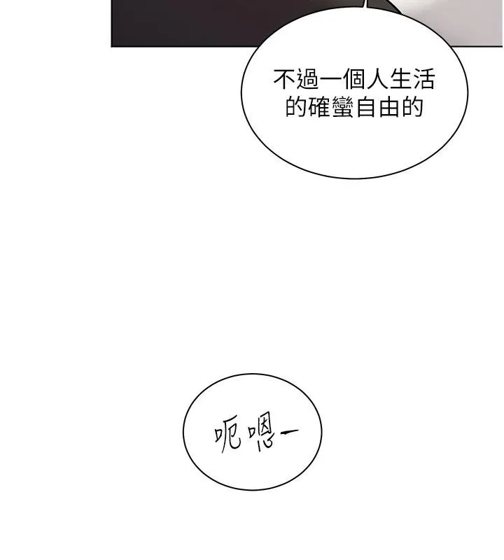 老师的亲密指导 第71話-一日限定女僕學堂 第99页