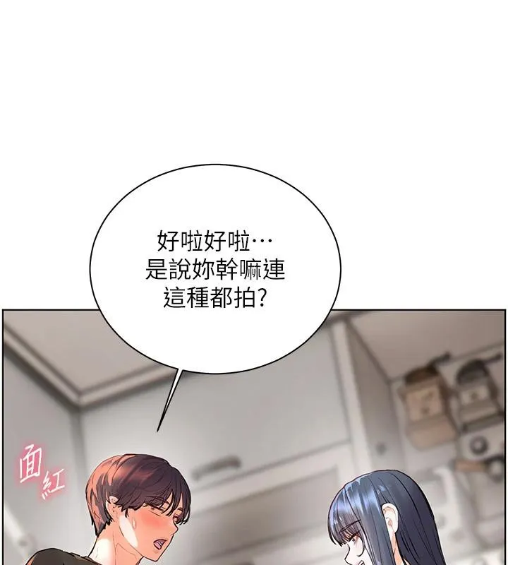 老师的亲密指导 第71話-一日限定女僕學堂 第141页
