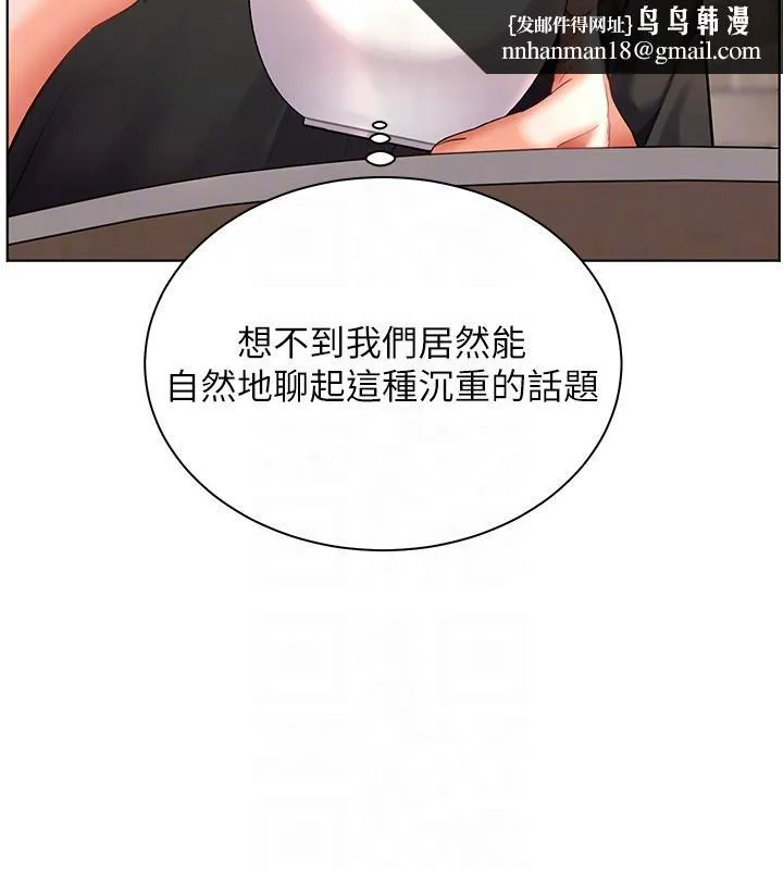 老师的亲密指导 第71話-一日限定女僕學堂 第102页