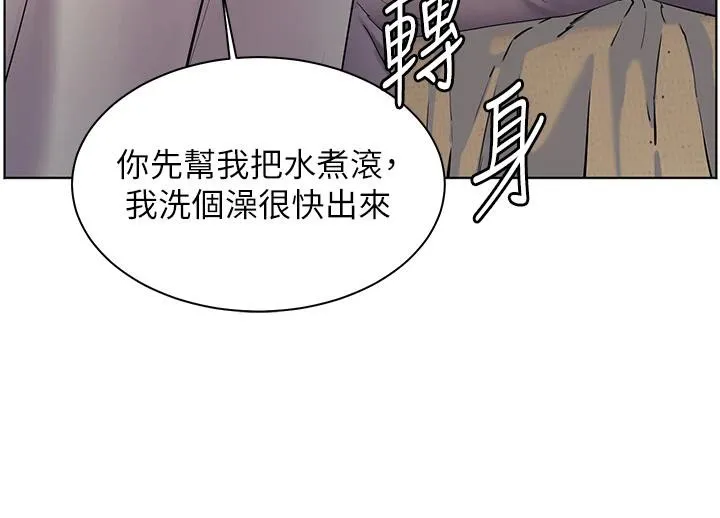 老师的亲密指导 第71話-一日限定女僕學堂 第71页