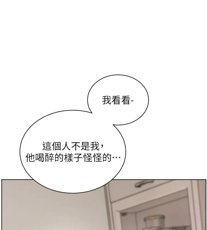 老师的亲密指导 第71話-一日限定女僕學堂 第124页