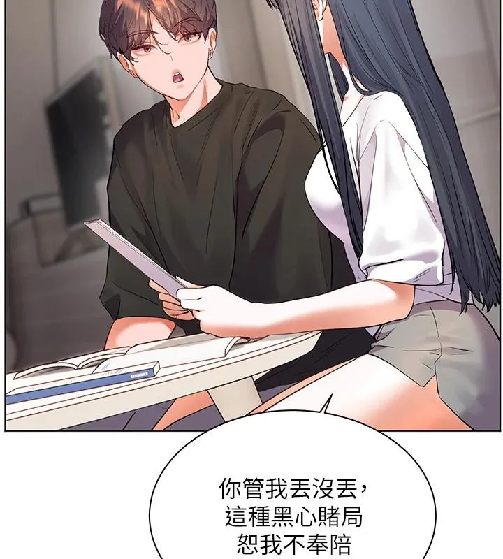 老师的亲密指导 第71話-一日限定女僕學堂 第173页