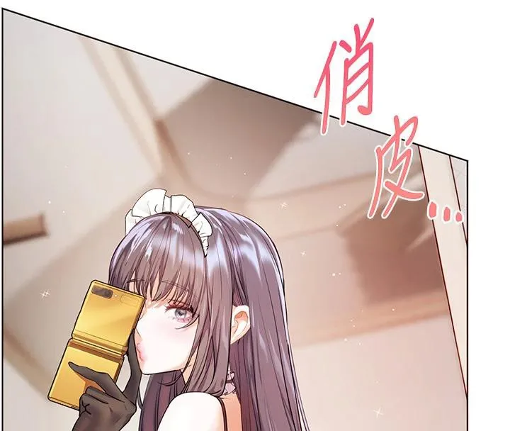 老师的亲密指导 第71話-一日限定女僕學堂 第136页