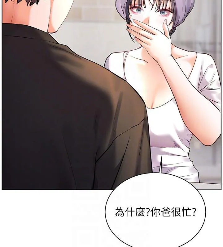 老师的亲密指导 第71話-一日限定女僕學堂 第88页