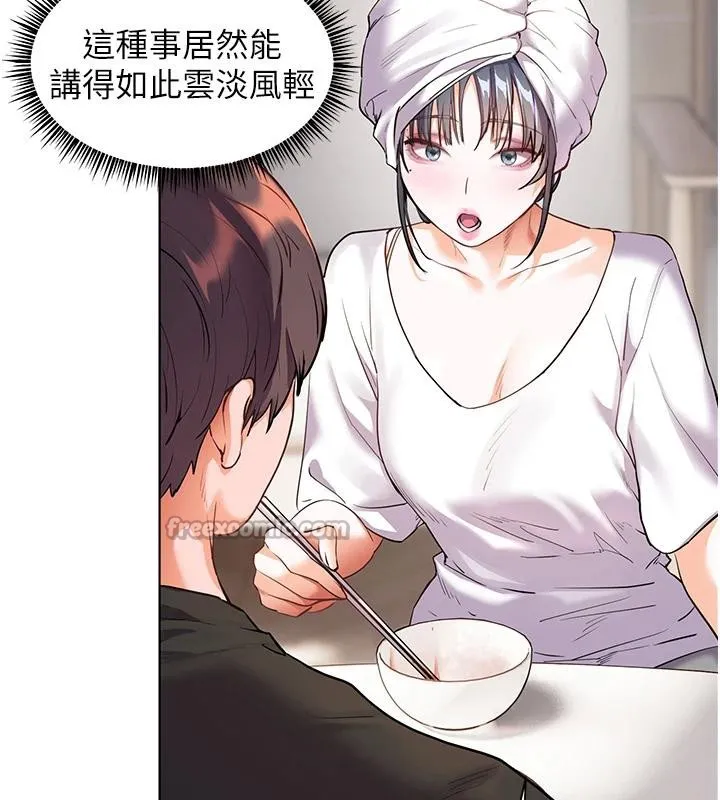 老师的亲密指导 第71話-一日限定女僕學堂 第98页