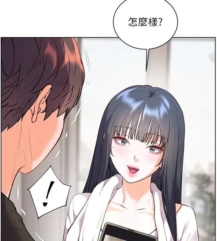 老师的亲密指导 第71話-一日限定女僕學堂 第139页