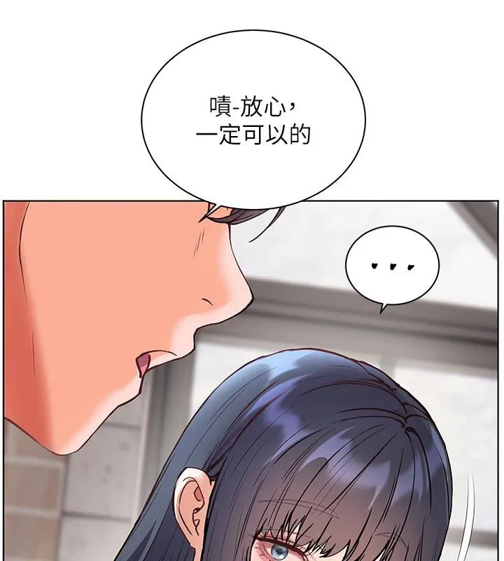 老师的亲密指导 第71話-一日限定女僕學堂 第159页