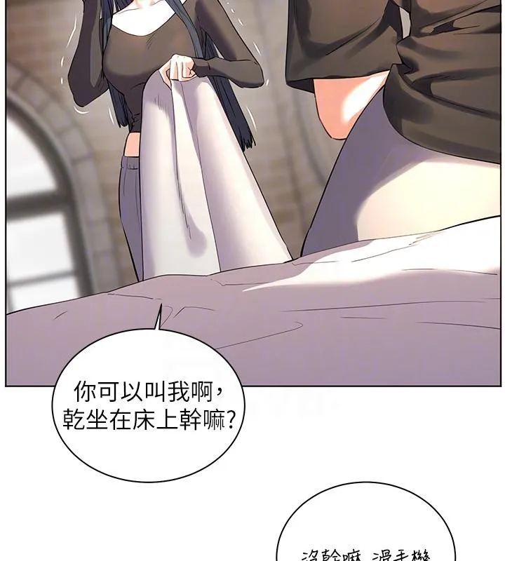 老师的亲密指导 第71話-一日限定女僕學堂 第66页