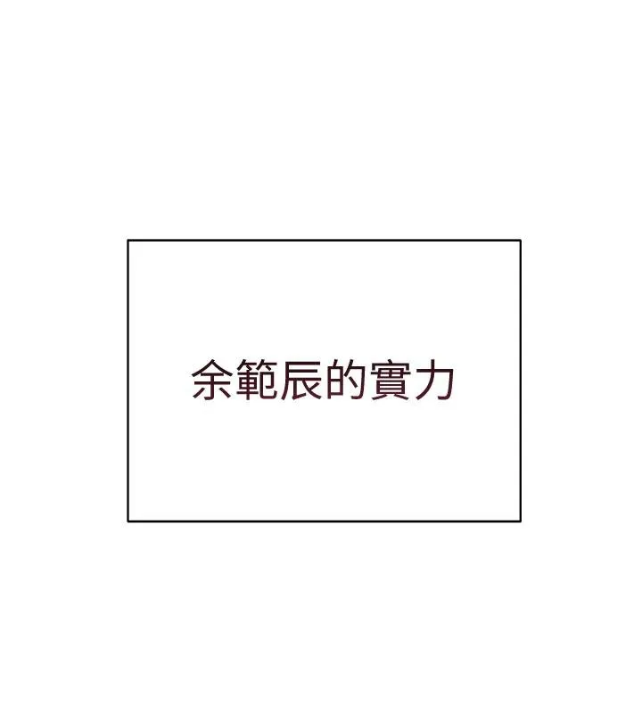 老师的亲密指导 第71話-一日限定女僕學堂 第190页