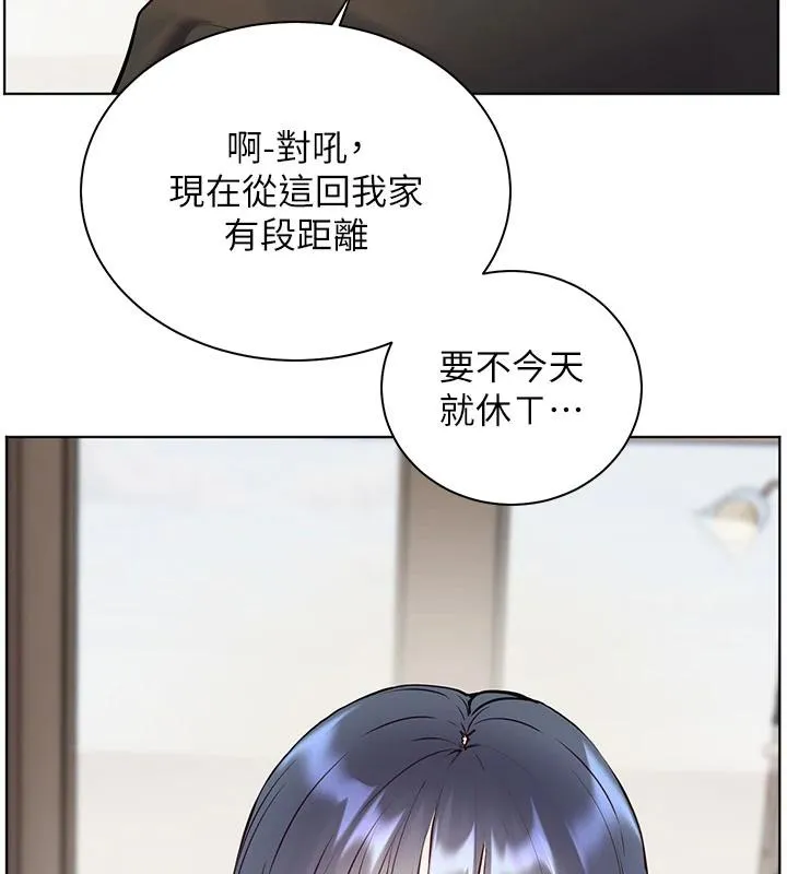 老师的亲密指导 第71話-一日限定女僕學堂 第114页