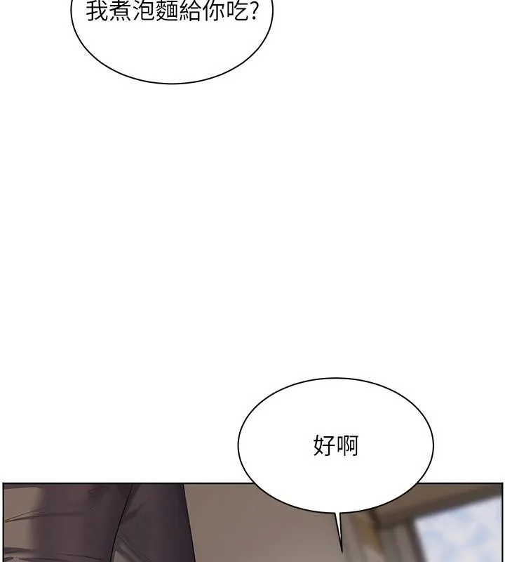 老师的亲密指导 第71話-一日限定女僕學堂 第69页