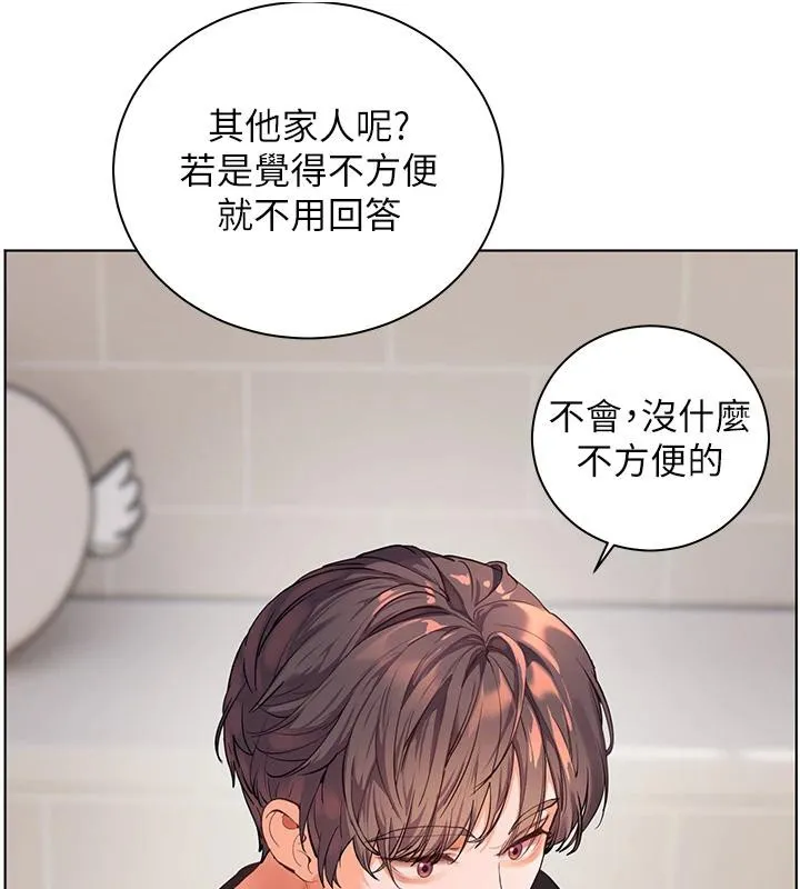 老师的亲密指导 第71話-一日限定女僕學堂 第90页