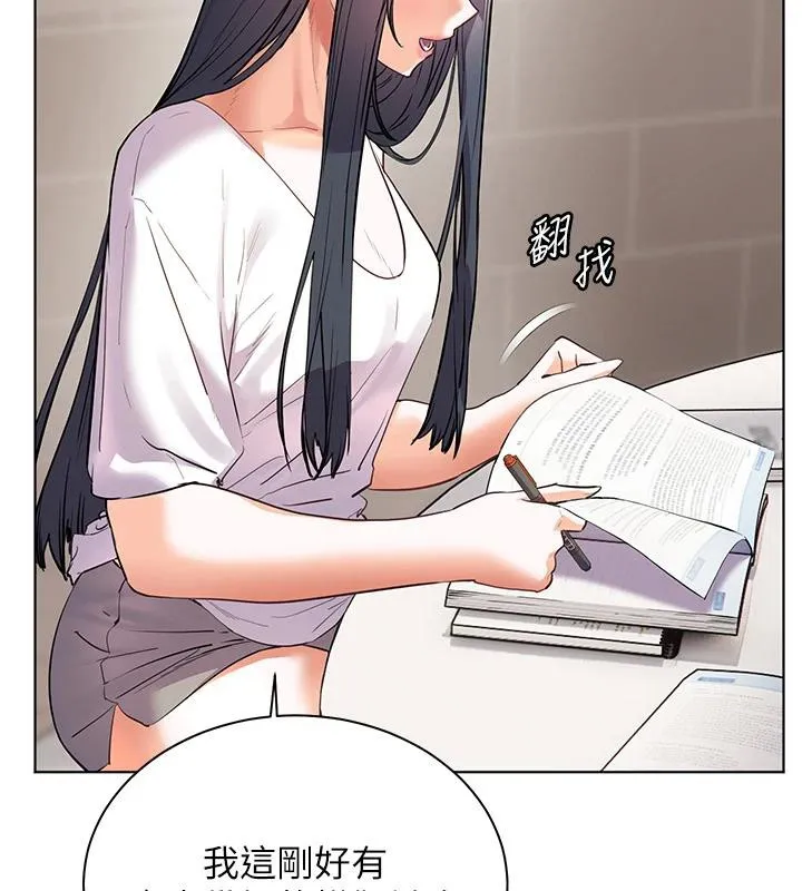 老师的亲密指导 第71話-一日限定女僕學堂 第165页