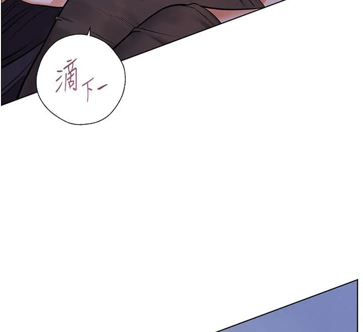 老师的亲密指导 第71話-一日限定女僕學堂 第43页