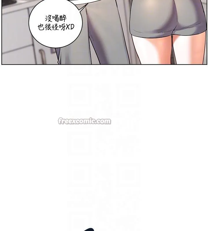 老师的亲密指导 第71話-一日限定女僕學堂 第126页