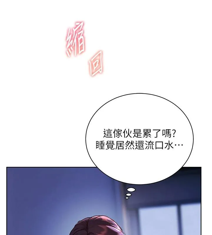 老师的亲密指导 第71話-一日限定女僕學堂 第52页