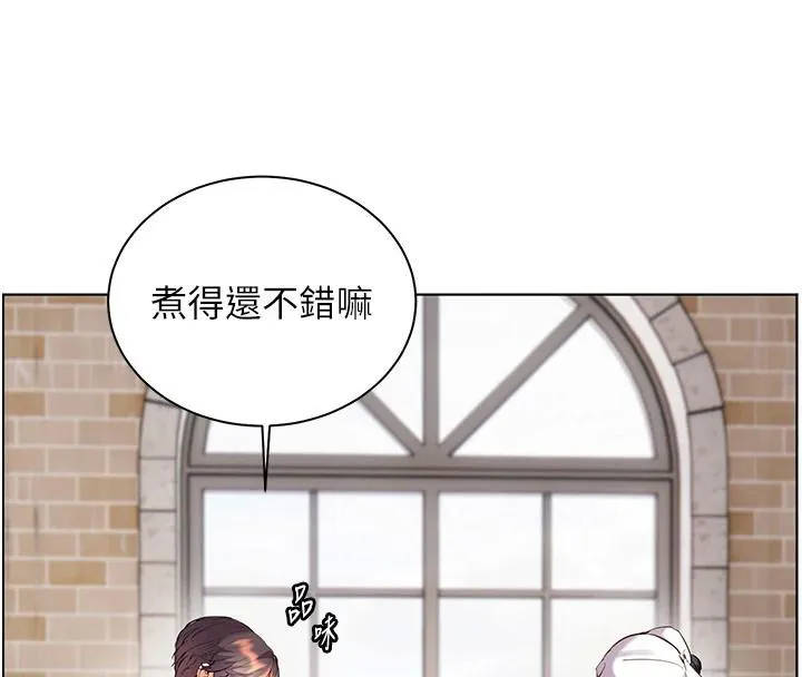 老师的亲密指导 第71話-一日限定女僕學堂 第75页