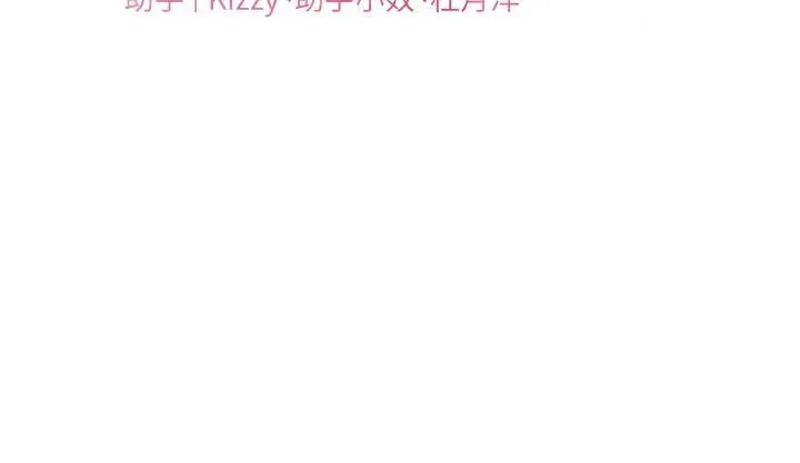 老师的亲密指导 第71話-一日限定女僕學堂 第27页