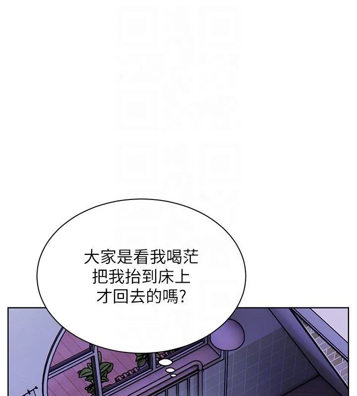 老师的亲密指导 第71話-一日限定女僕學堂 第32页