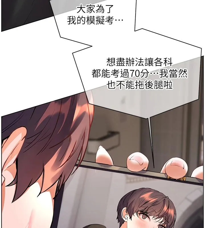 老师的亲密指导 第71話-一日限定女僕學堂 第122页