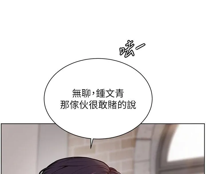 老师的亲密指导 第71話-一日限定女僕學堂 第176页