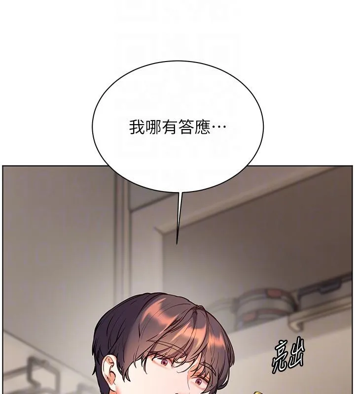 老师的亲密指导 第71話-一日限定女僕學堂 第120页
