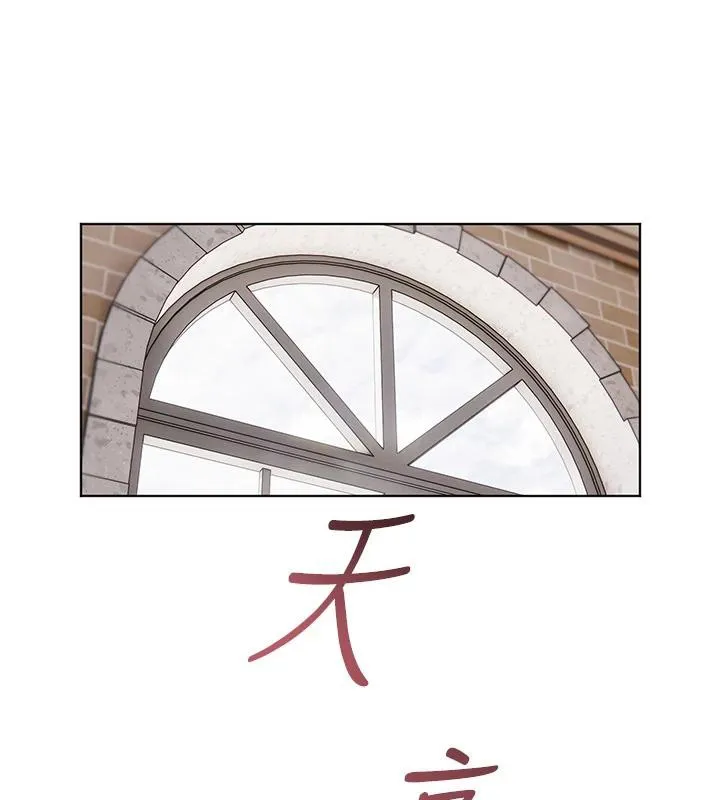 老师的亲密指导 第71話-一日限定女僕學堂 第62页