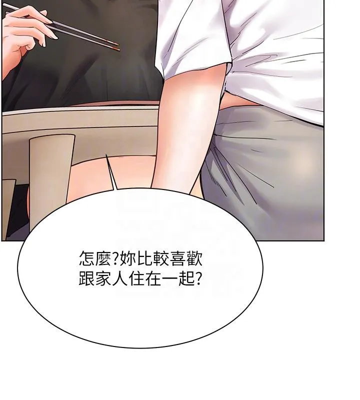 老师的亲密指导 第71話-一日限定女僕學堂 第96页
